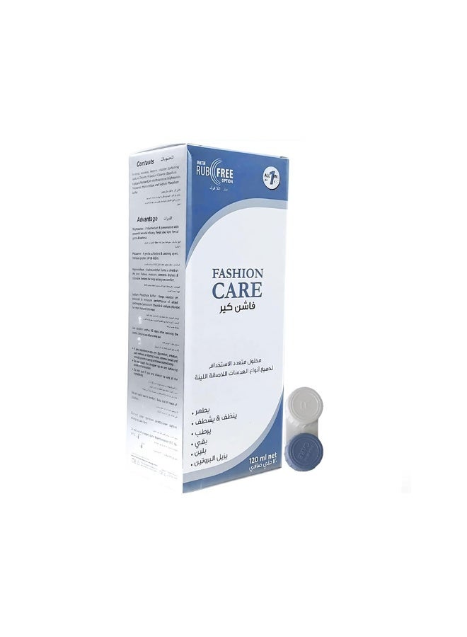 محلول معقم للعدسات 120ملي الاصلي